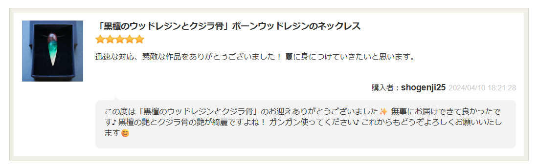 プルマドナで使われている黒檀作品のご紹介
