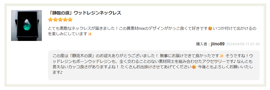 プルマドナで使われている黒檀作品のご紹介