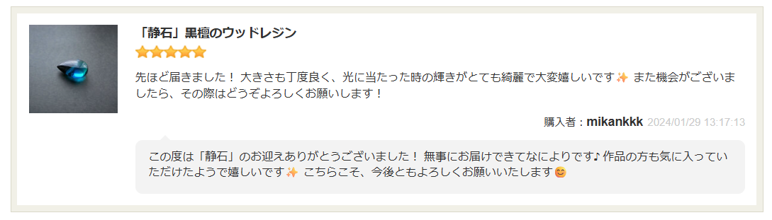 プルマドナで使われている黒檀作品のご紹介