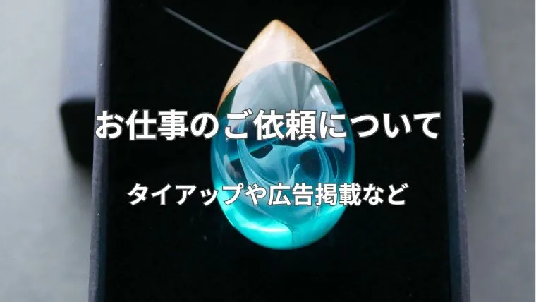 企業様向けお問い合わせ