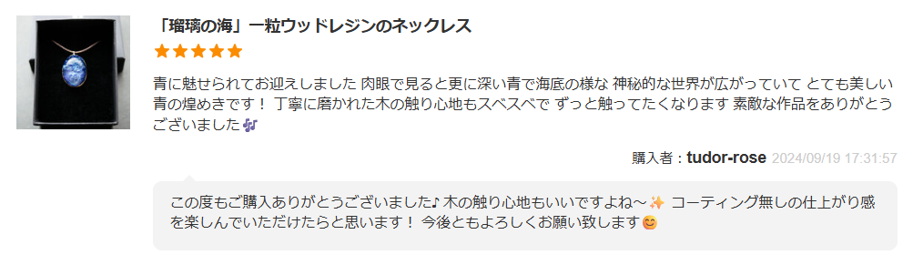 瑠璃の海