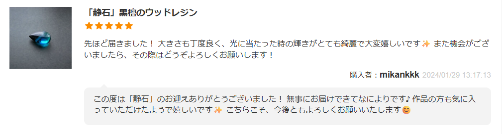 静石
